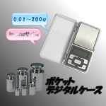 小型はかり ポケットデジタルスケール（0.01g〜100g）