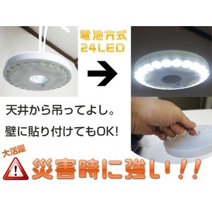 LED24�����C�g�i�ЊQ�� �n�k ��d���Ɂj�摜���̂P�X�V��