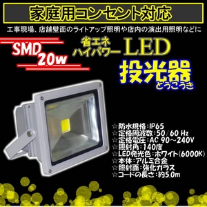 LED 20W^200W^h^Lp150 AC100V^5MR[h摜P