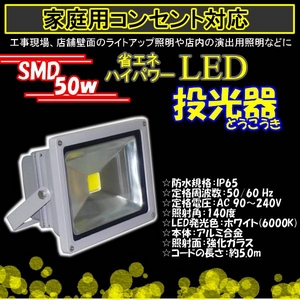 LED 50W^500W^h^Lp150 AC100V^5MR[h摜P