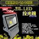 LED投光器 150W/1500W相当/防水/広角150° AC100V/5Mコード画像最小1