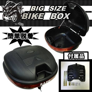 バイクボックス トップケース リアトランク スクーター