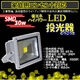 LED投光器30W3000k/300W相当/5Mコード/電球色/暖色画像最小1