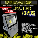 LED3000150W/1500W/5MR[h/dF/gF