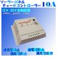  `[WRg[[MPPT-10A@12v24v摜ŏP