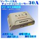 `[WRg[[MPPT-30A@12v24v摜ŏP