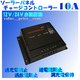 `[WRg[[PWM-10A@12v24v摜ŏP