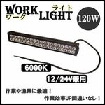 サーチライト　120ＷハイパワーＬＥＤ　イカ釣り/集魚灯 