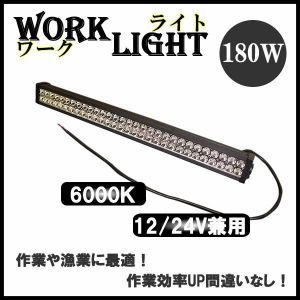 サーチライト　180Ｗ　ハイパワーＬＥＤ　イカ釣り集魚灯