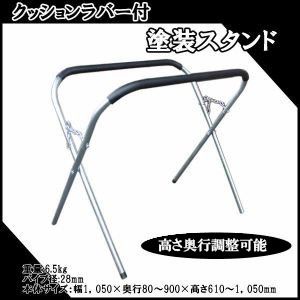 塗装スタンド オイル缶スタンド　二段式