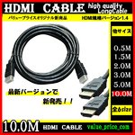 HDMIP[u 10m PS3Eu[CETV