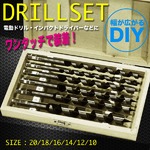 6PC　ドリルセット　20/18/16/14/12/10 6角軸 電気ドリル 充電ドリル