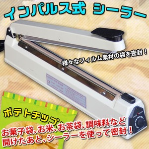 インパルス式 シーラー 40cm 密封 商品梱包
