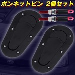  汎用型 ボンネットピン ボンピン 2個セット 