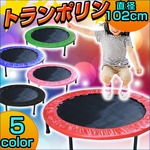トランポリン 【直径102cm】 耐重量110kg グリーン(緑) 〔エクササイズ/トレーニング/有酸素運動/ダイエット/痩身〕