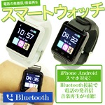 Bluetooth 腕時計 U8スマート ウォッチ 黒