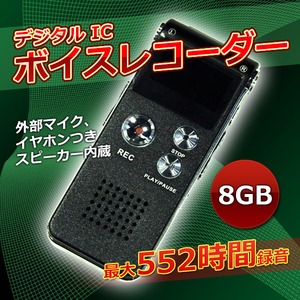 最大552時間録音/ボイスレコーダー/8GB/外部マイクス&ピーカー付