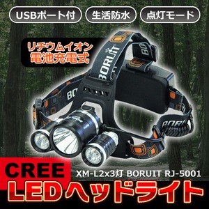 6000LM RJ-5001CREE XM-L T6CREE社LEDヘッドライト+充電池２本付