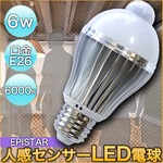 人感センサーLED電球6ｗ  E26 6000k(白色）