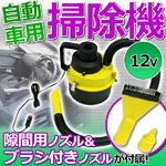 空気入れにも/DC12V/自動車用掃除機/クリーナー/緑