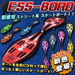 新感覚スケボー/ESSBoard(エスボード) 80ｍｍハードウィール オレンジ色