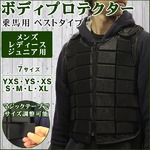 乗馬用ボディプロテクターベスト 黒A 新品 【XSサイズ】 男女兼用
