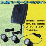 ソーラーガーデンライト-太陽光-LED