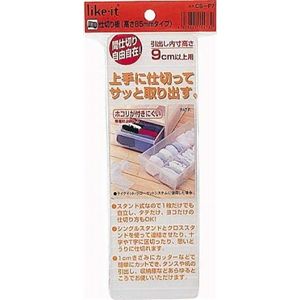 クローゼットシステム専用 仕切り板 高さ85mm 【3個セット】