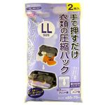 押すだけ 衣類圧縮パック 【LL】 2枚入 【6個セット】