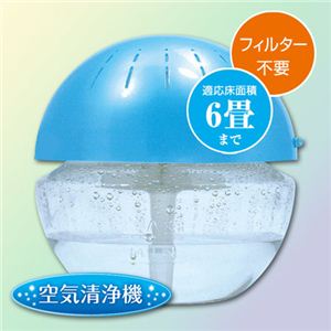 ウィーキャン 空気洗浄機 ウォータークリーン LEDランプ搭載
