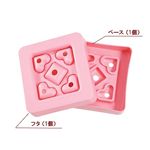 ハートDEサンドパン 【2個セット】