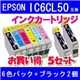 EPSON(エプソン) IC6CL50互換インクカートリッジ6色パック+ブラック2個 【5セット】
