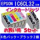 EPSON(エプソン) IC6CL32互換インクカートリッジ 6色パック+ブラック2個 【5セット】