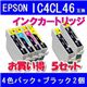 EPSON(エプソン) IC4CL46互換インクカートリッジ+ブラック2個 【5セット】
