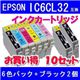 EPSON(エプソン) IC6CL32互換インクカートリッジ 6色パック+ブラック2個 【10セット】