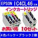 EPSON(エプソン) IC4CL46互換インクカートリッジ+ブラック2個 【10セット】