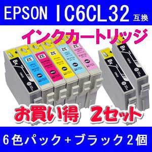 EPSON（エプソン） IC6CL32互換インクカートリッジ 6色パック+ブラック2個 【2セット】