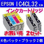 EPSON（エプソン） IC4CL32互換インクカートリッジ 4色パック+ブラック2個 【2セット】