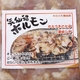 B級グルメ!気仙沼ホルモン