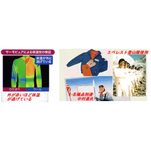 テビロン・チョモランマ 紳士 ハイネックスポーツシャツ LLサイズイメージ小