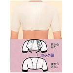 蒸れない暖か両肩（サポーター）Ｍ　メディロン使用