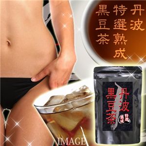 熟成黒豆茶 【3個セット】