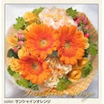 幸せいっぱいの贈り物 フェアリーブーケ サンシャインオレンジ とっておきのプレゼント♪心を込めた花束を・・・♪