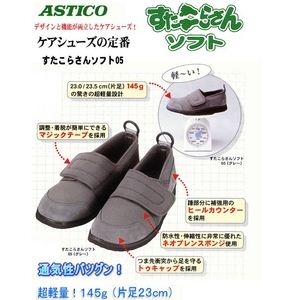すたこらさんソフト05　両足（ブラック）　サイズ：26.0〜26.5  機能充実で低価格　【アスティコ】