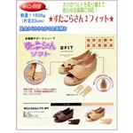 すたこらさんソフト2FIT　両足（ブラック）　サイズ：23.0〜23.5  機能充実で低価格　【アスティコ】
