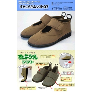アスティコ すたこらさんソフト07 両足（ブラウン） サイズ:27.0〜27.5