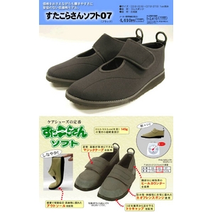 アスティコ すたこらさんソフト07 両足（ブラック） サイズ:25.0〜25.5