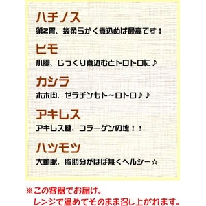 【創業50年 横浜荒井屋】黒毛和牛モツ煮込み 700g×12パック