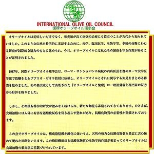 クレタ産エキストラバージンオーガニックオリーブオイル　2本セット