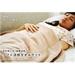 ソフト涼感タオルケット シングル アイボリー